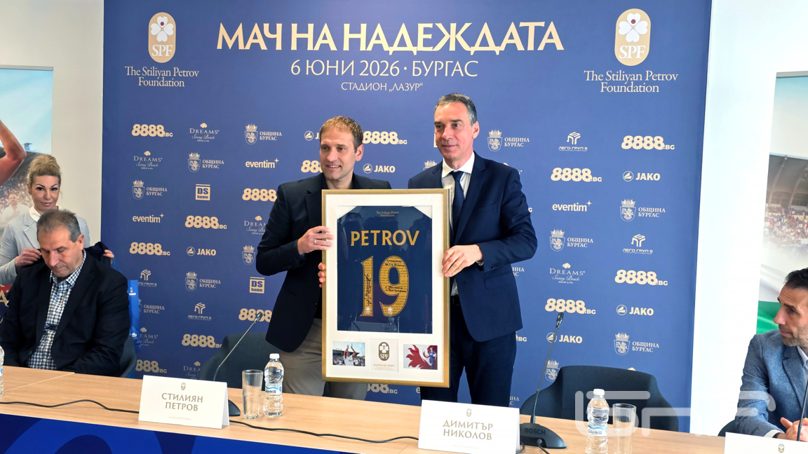 Стилиян Петров организира Мач на надеждата в Бургас (видео)