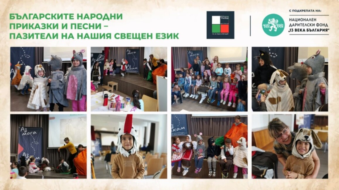 Възпитаници на българското училище в Дортмунд пресъздават приказни герои