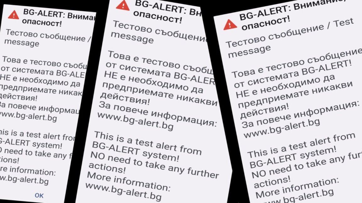 Извършват поредни тестове за проверка на системата BG-Alert - Радио ...