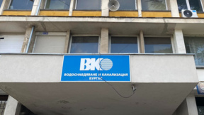 Златина Димитрова поема временно управлението на ВиК – Бургас