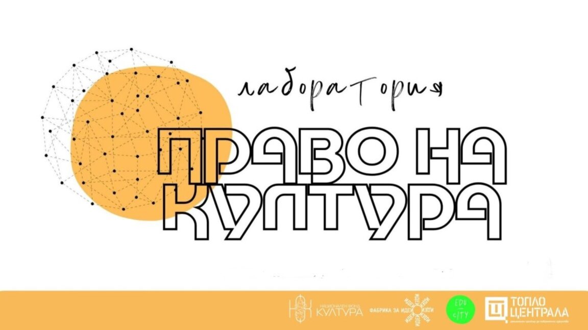Култура срещу насилие – можем ли да намалим младежката агресия?