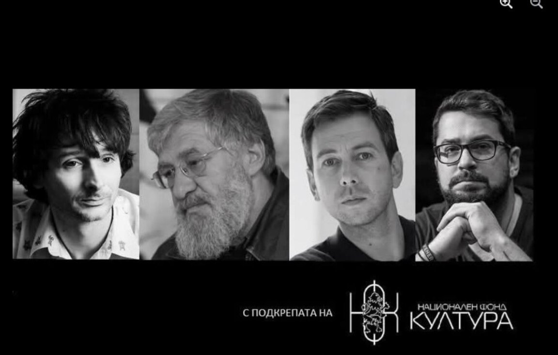 Театрална среща на Деян Енев със собствения му текст