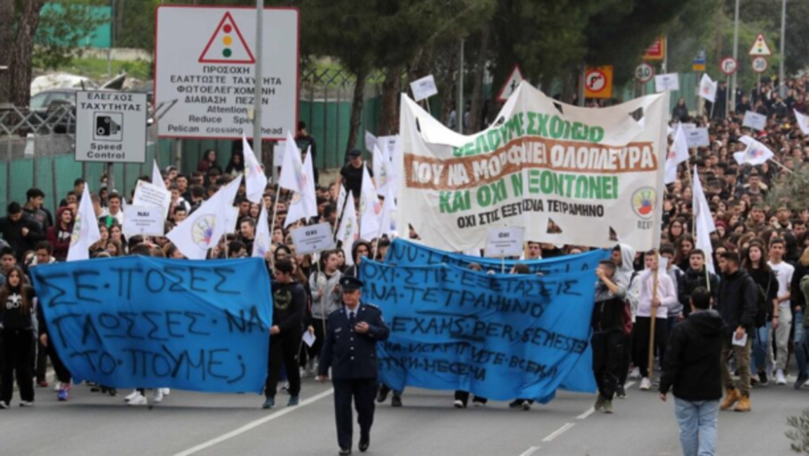 Протестът на учениците в Кипър