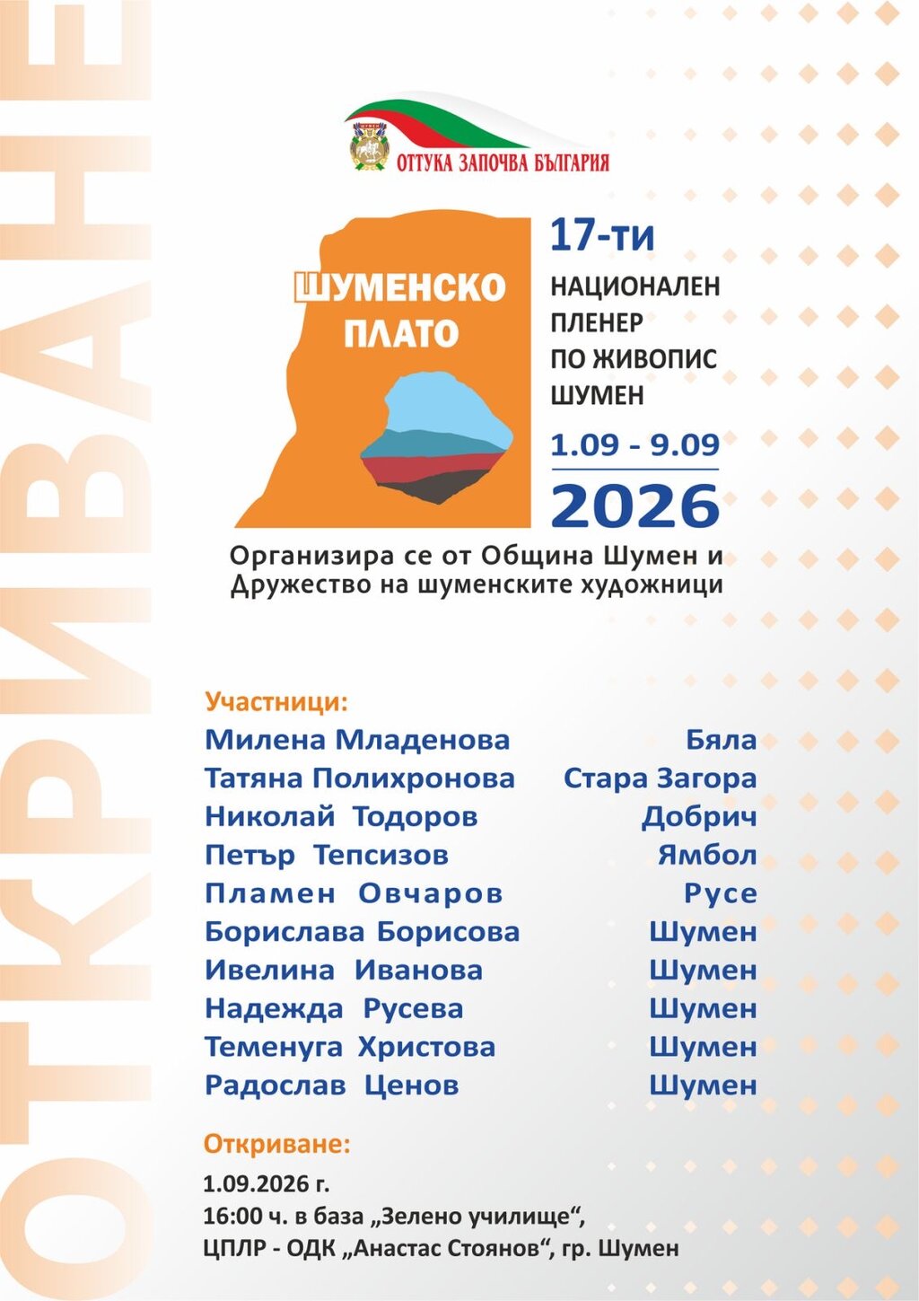 Илюстративно изображение на AI