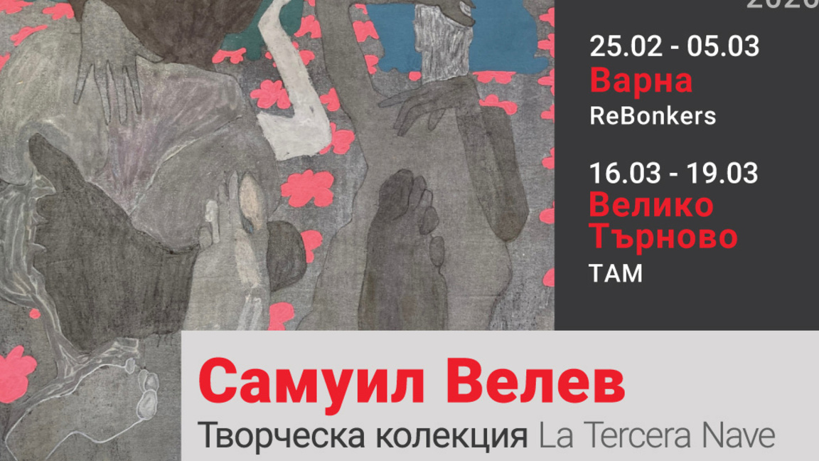 Младият художник Самуил Велев с изложба във Варна