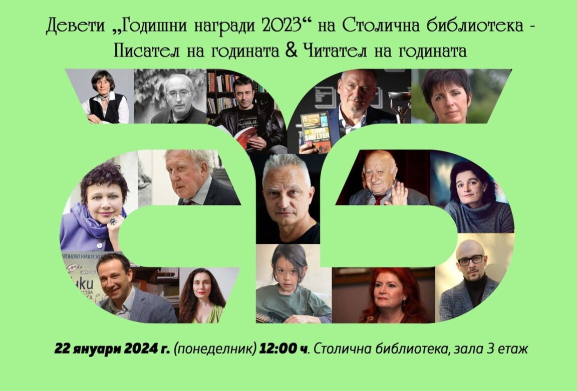 Разговор за библиотеката като "живо тяло" и четенето като лек срещу безразличието