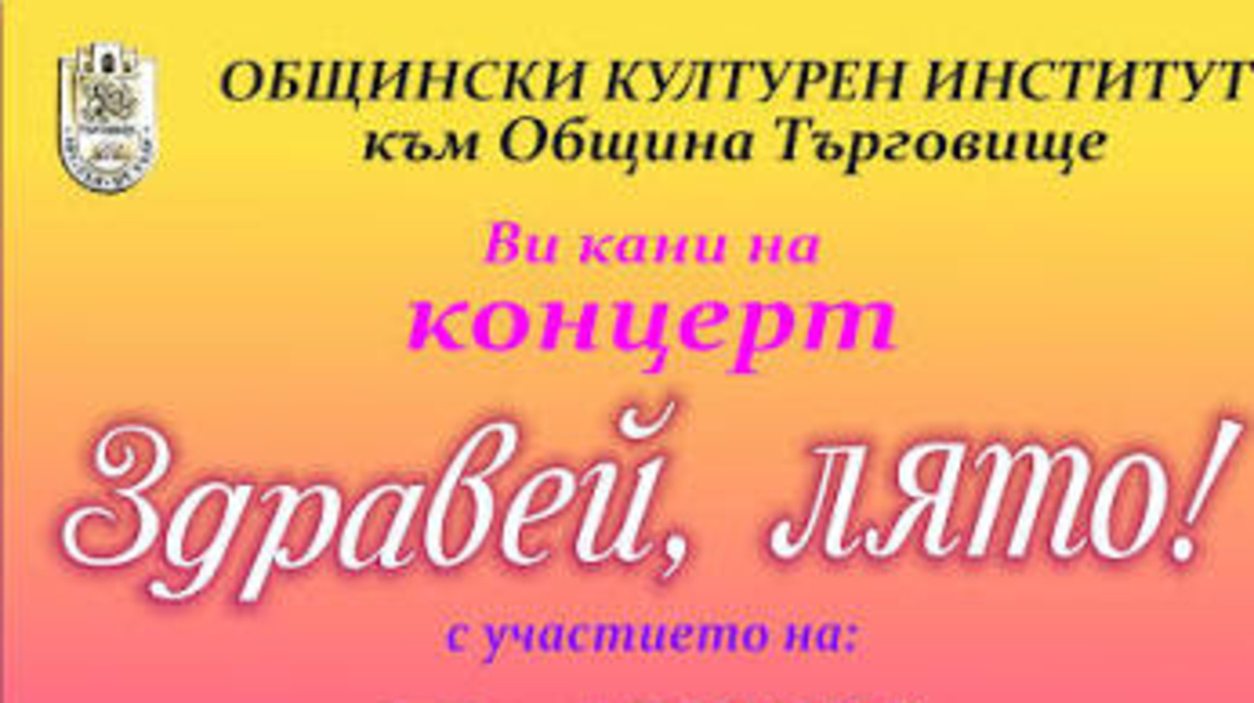 Покана