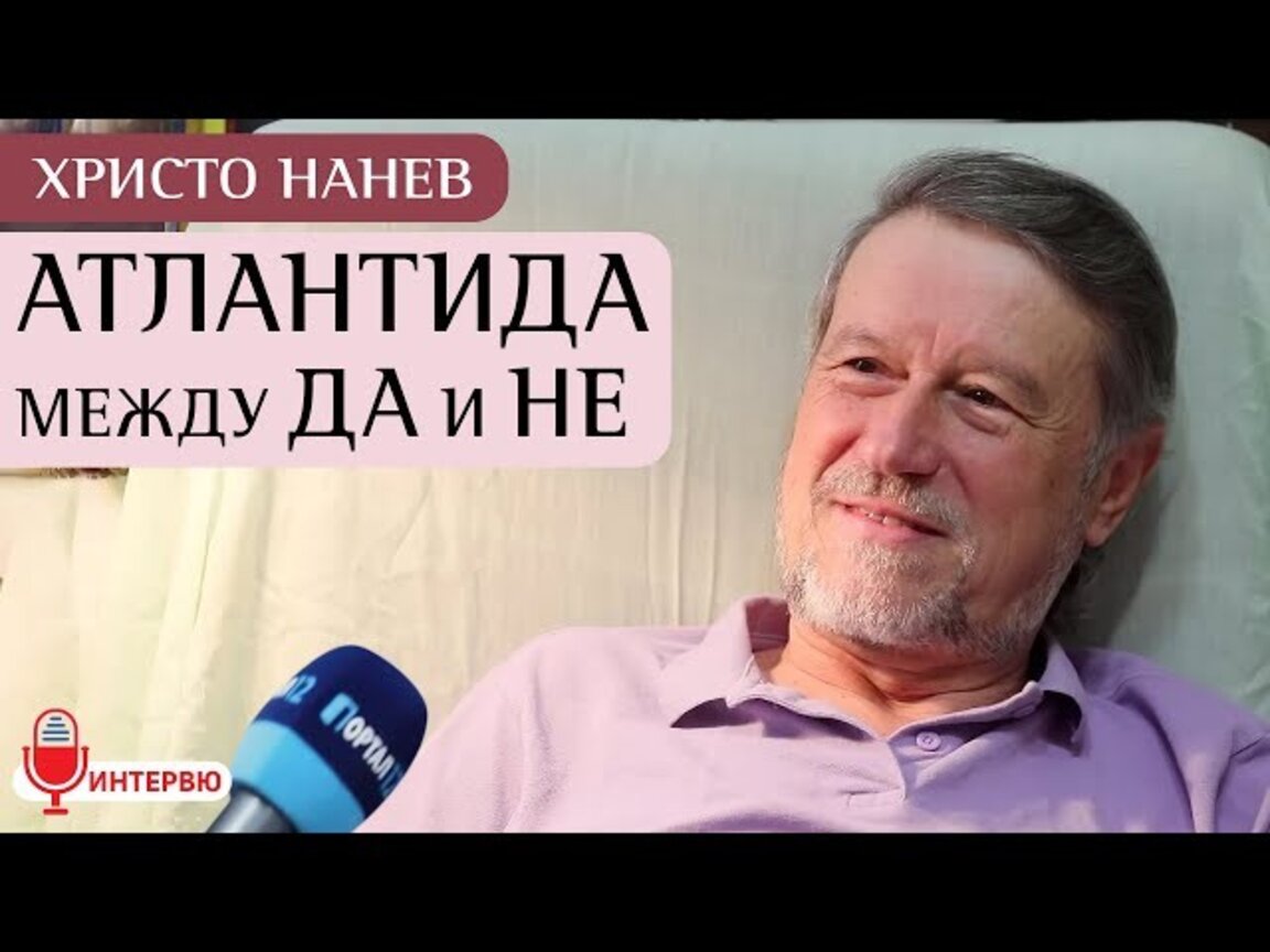 "Легендата за Атлантида" - в читалище "Възраждане"