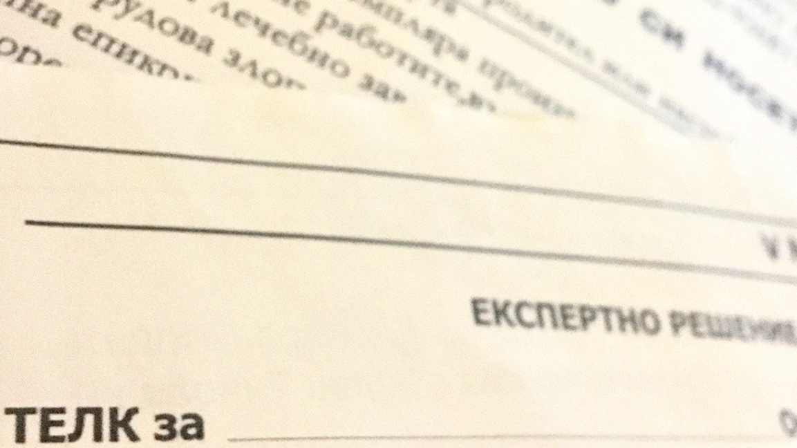 ТЕЛК