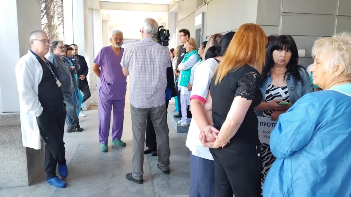 Медици от МБАЛ "Рахила Ангелова" протестираха в Перник