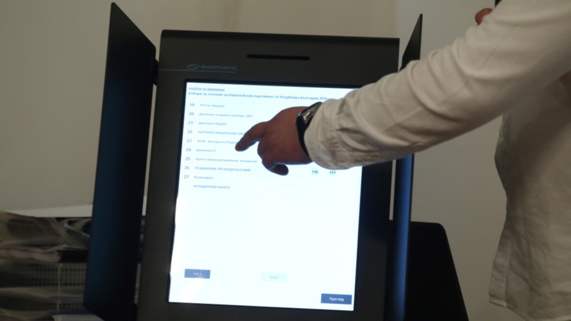 Започна доставянето на машините за гласуване в Кюстендилско