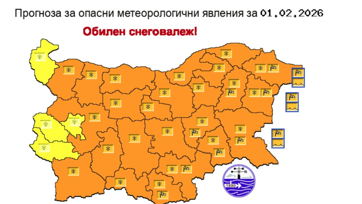 Оранжев код за снеговалежи е обявен в почти цялата страна