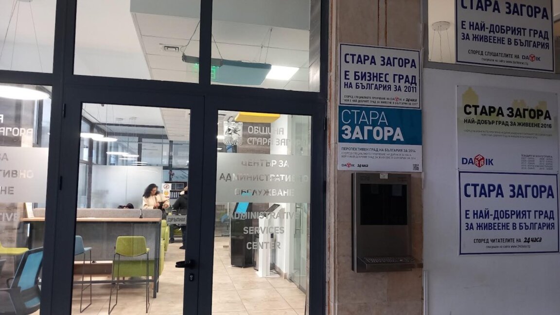 Общината въвежда нова технология за улеснение на гражданите при ползване на административни услуги