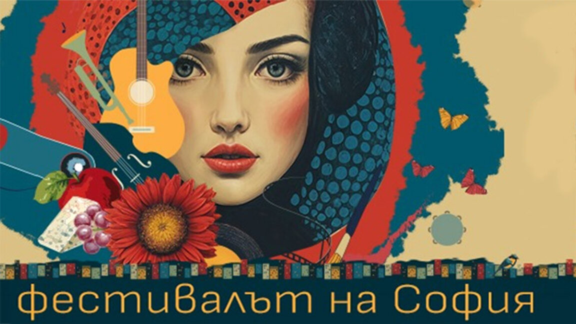 Три дни "Аз съм София" - фестивал на изкуствата и емоциите