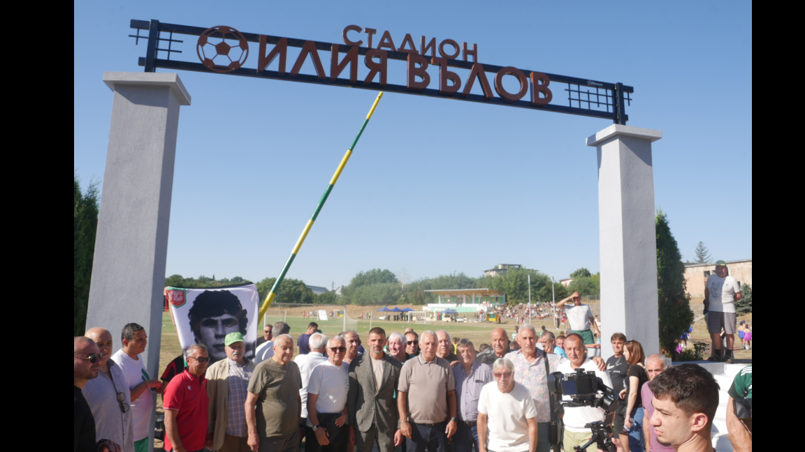 Стоичков дойде в Кнежа заради стадион "Илия Вълов"