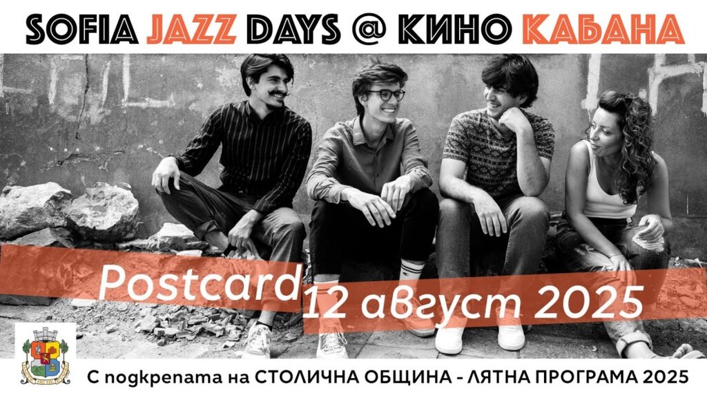 Триото на Васил Спасов ще затвори поредицата от концерти на Sofia Jazz Days