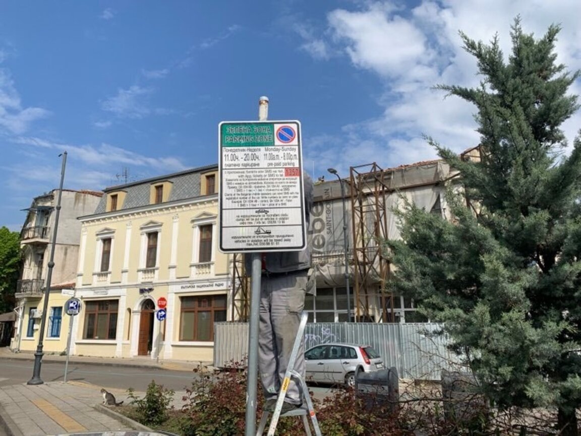 "Синя зона" и "Зелена зона" във Варна и Бургас - прилики и разлики