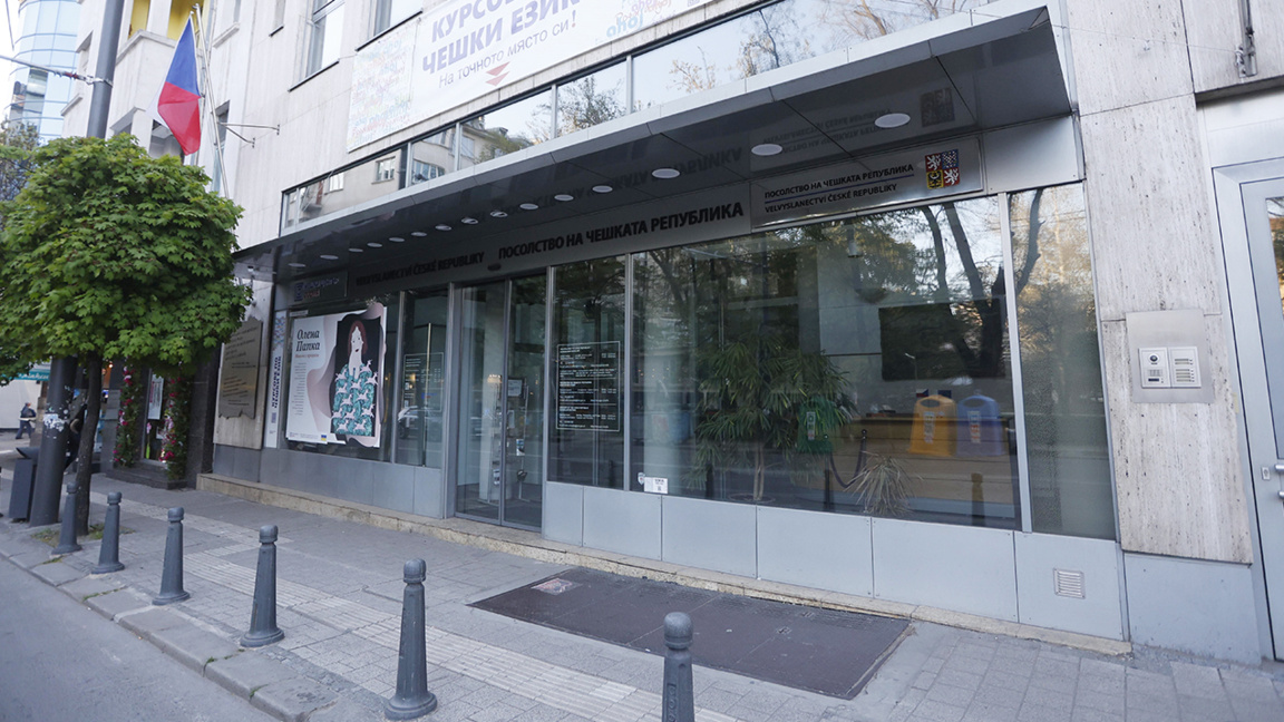  The Czech Centre in Sofia ceases operations