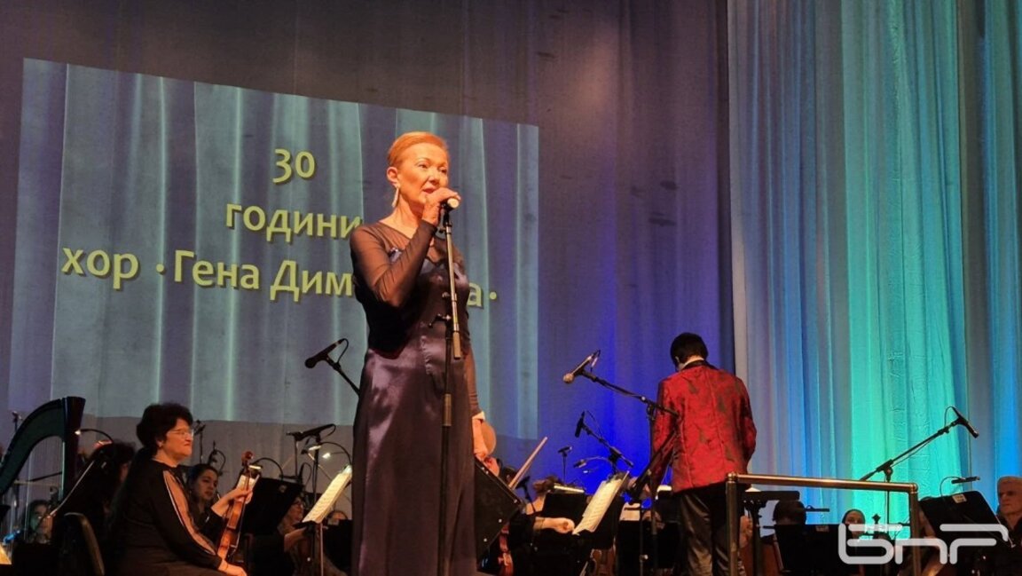 Плевен чества 30 години хор "Гена Димитрова"