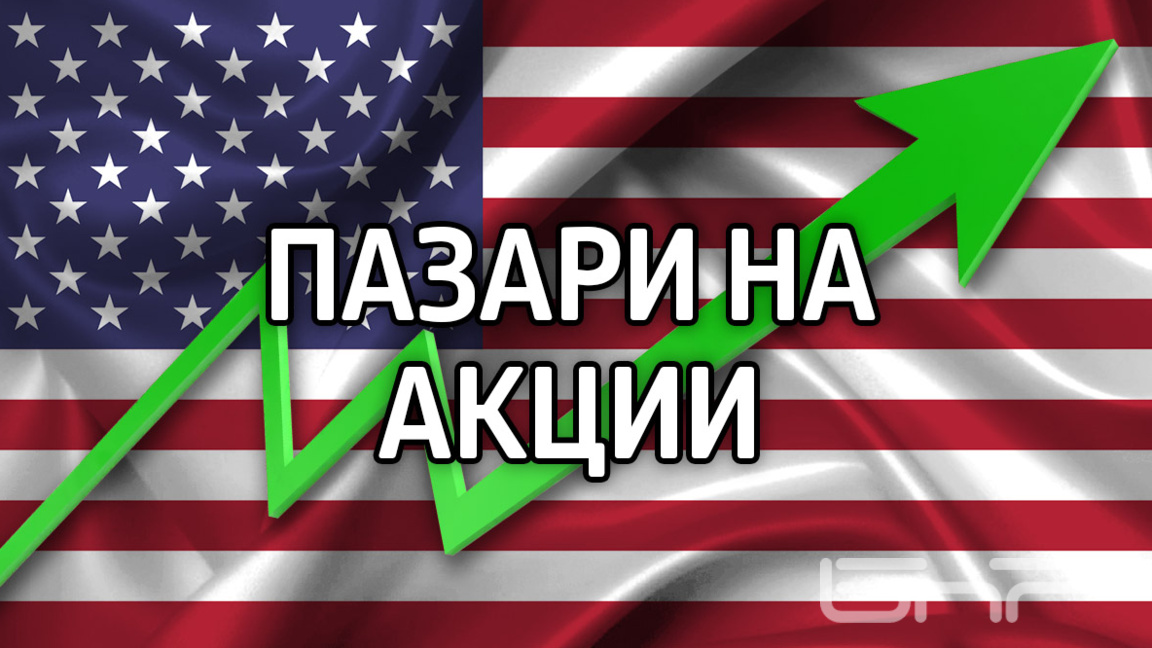 Ръст на покупките на американски акции извън САЩ през 2025 г. въпреки митата