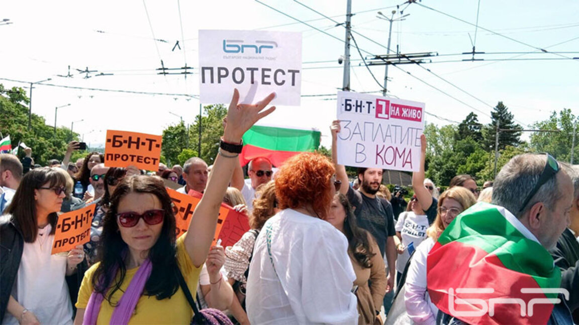 Три јавна бугарска медија заједно на протесту