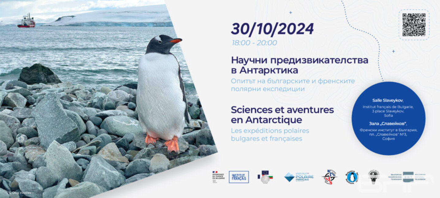Sciences et aventures en Antarctique avec les expéditions polaires bulgares et françaises