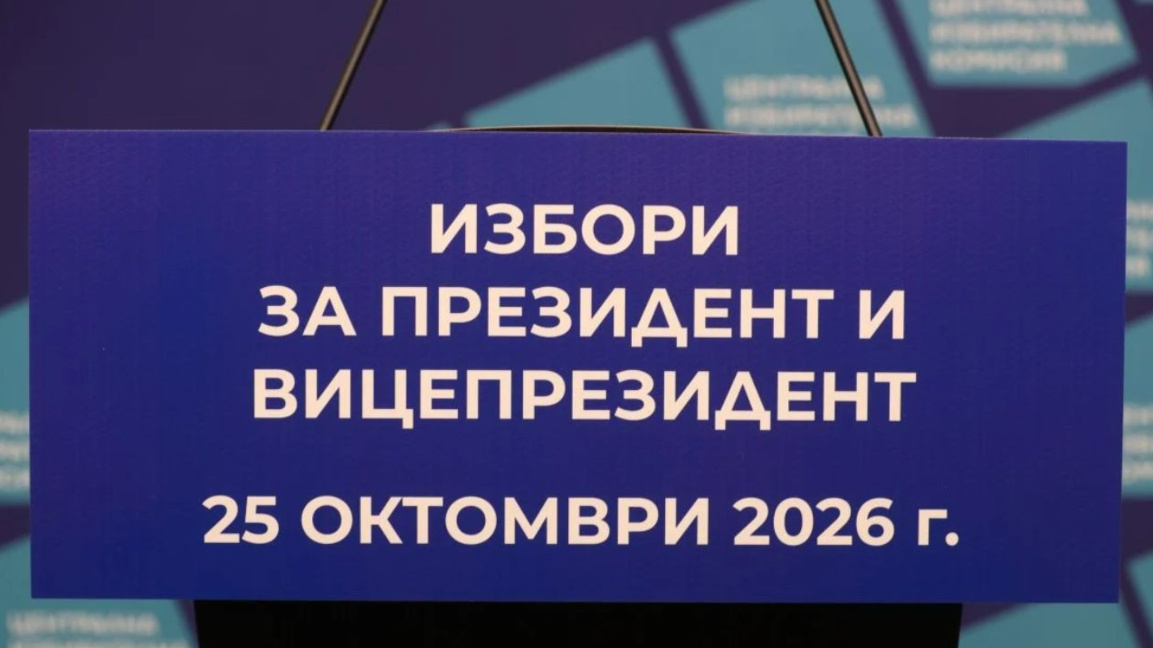 Exit Poll: Iliana Iotova and Andrey Gyurov remain in the presidential race