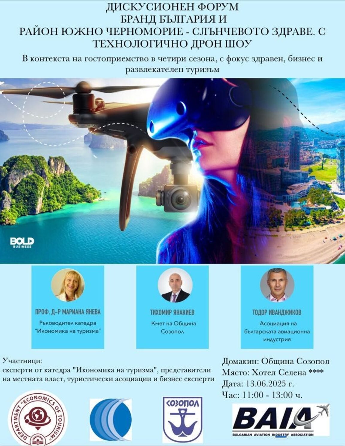 Созопол ще бъде домакин на форум за здравния, бизнес и развлекателен туризъм