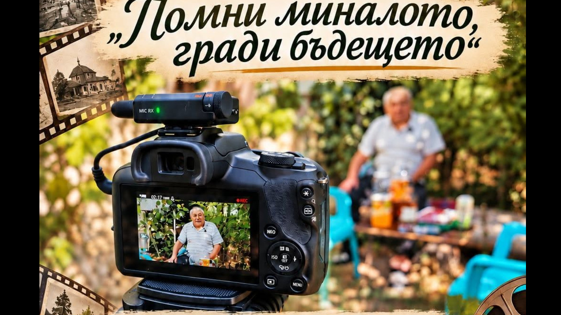 Жители на Руска Бела заснеха филм за селото си