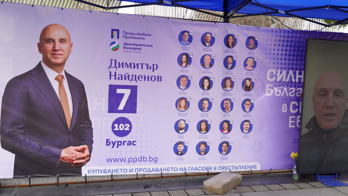 ПП-ДБ чертае кабинет без ГЕРБ и ДПС...