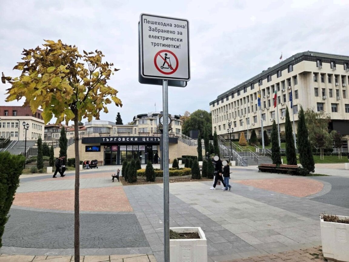 Асеновград забрани тротинетките в пешеходата зона