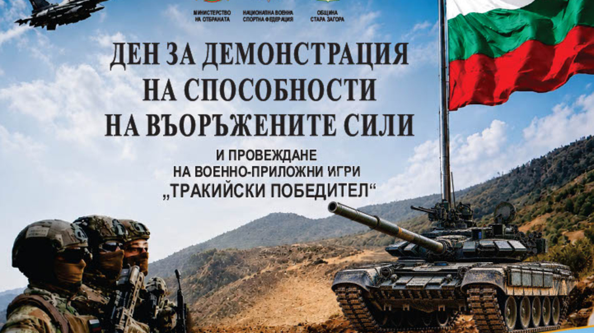 Двойка самолети Су-25 ще прелети над парк "Артилерийски" в Стара Загора 