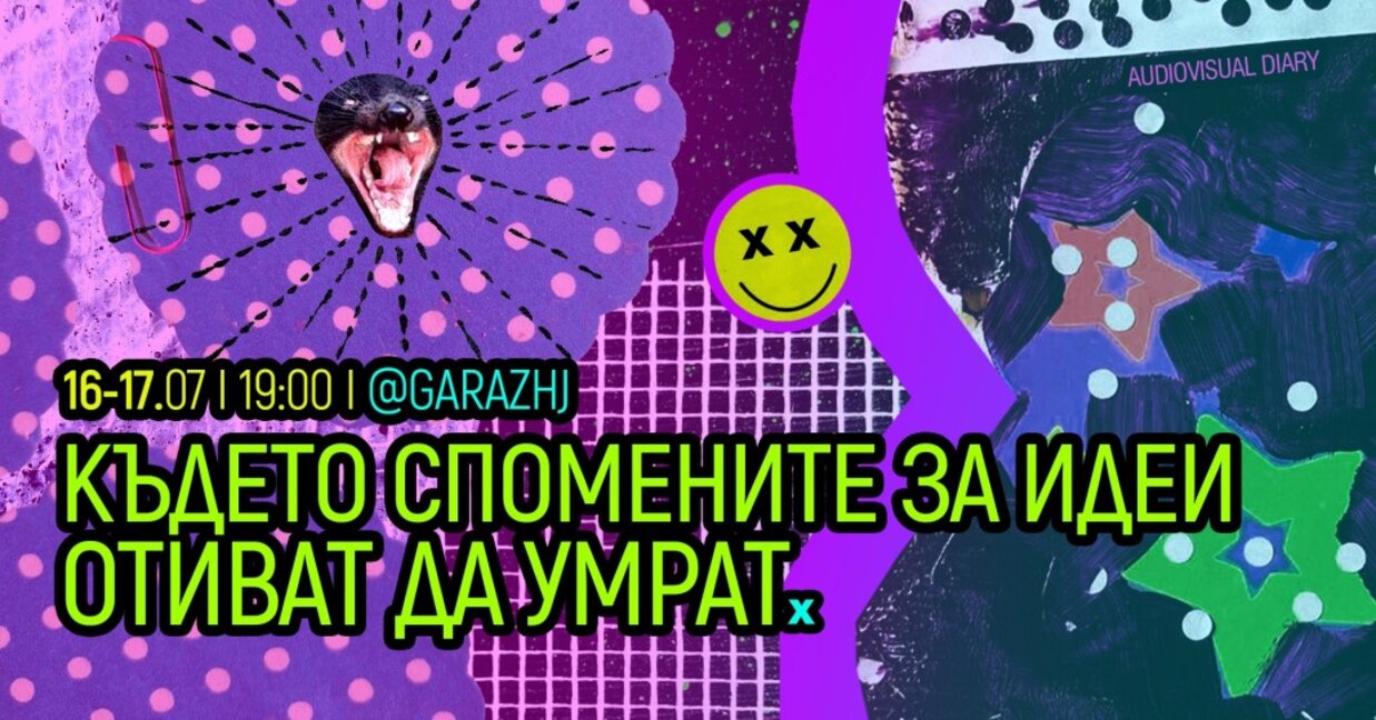 Кристияна Митева представя самостоятелна изложба във Велико Търново