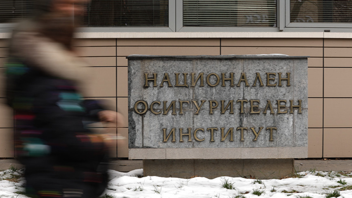 Национален осигурителен институт НОИ; осигурителен доход
