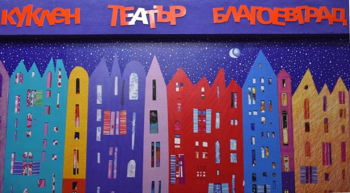 Кукленият театър в Благоевград открива сезона с модерна зала и нова постановка