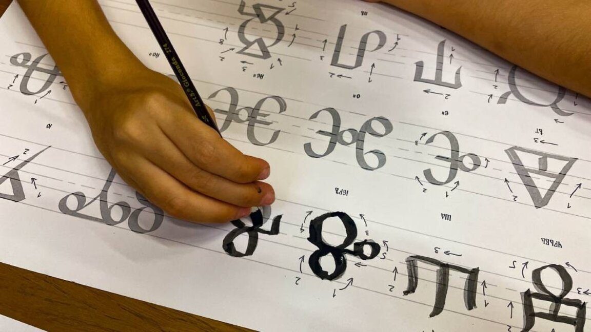 Circle, triangle and cross – the secrets of the Glagolitic script revealed in children's workshops