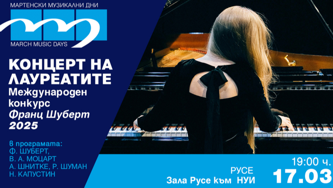 Изложба и концерт на фестивала