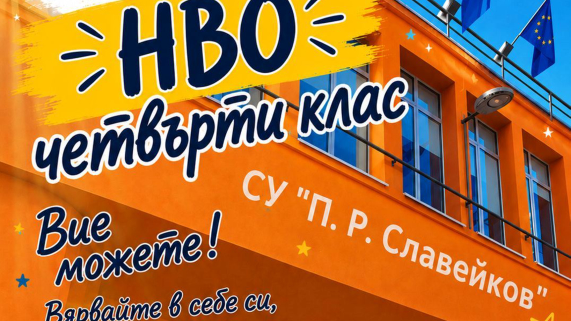 Снимката е илюстративна