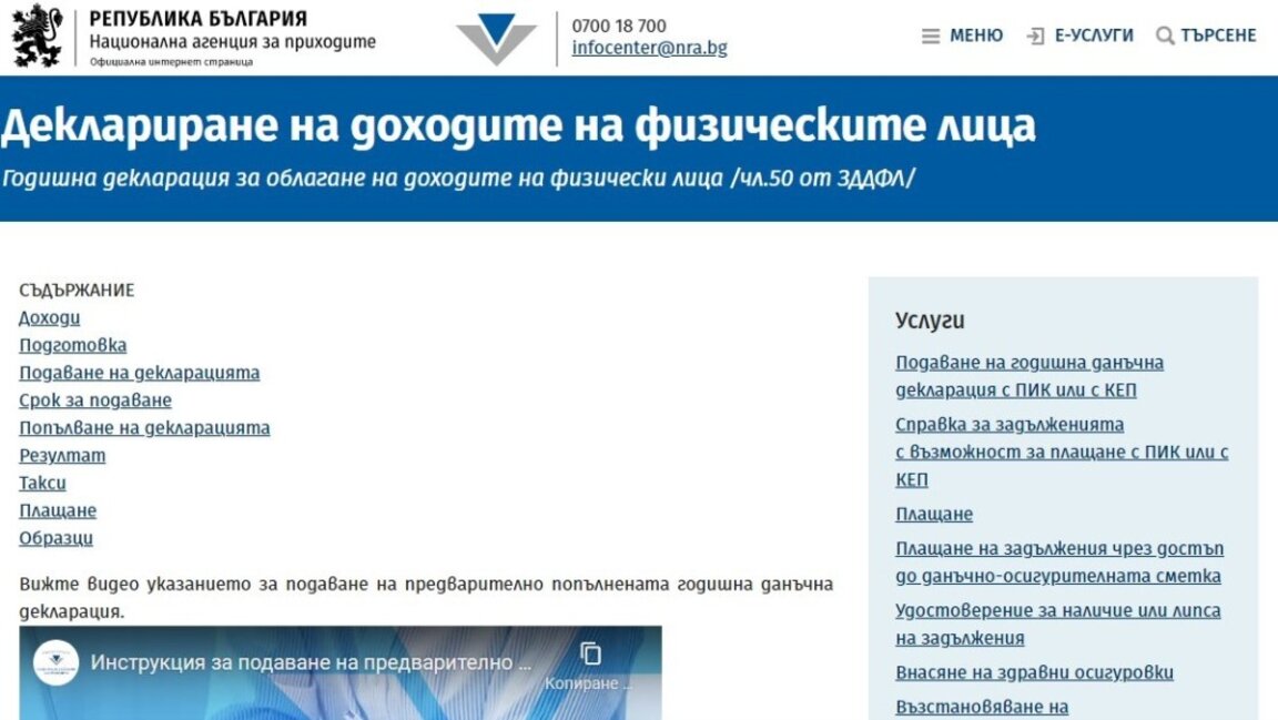 До 31 януари може да се променя видът на осигуряването, напомнят от НАП