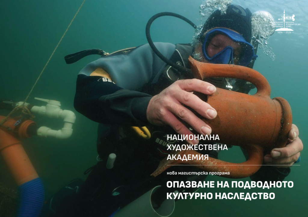 Първи Международен ден на подводното наследство