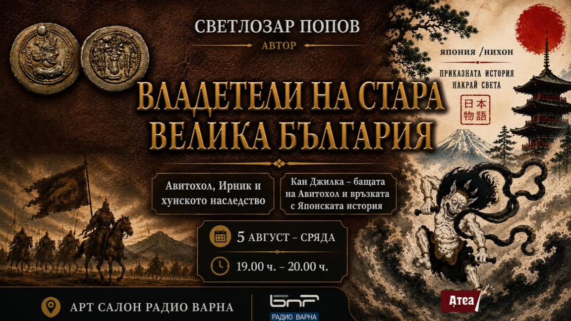 Среща със Светлозар Попов в Арт салона на Радио Варна