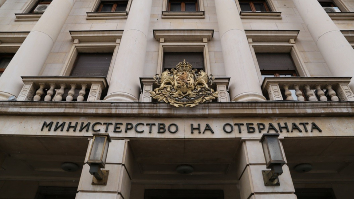 Министерството на отбраната отчита обществени поръчки за €8 милиарда