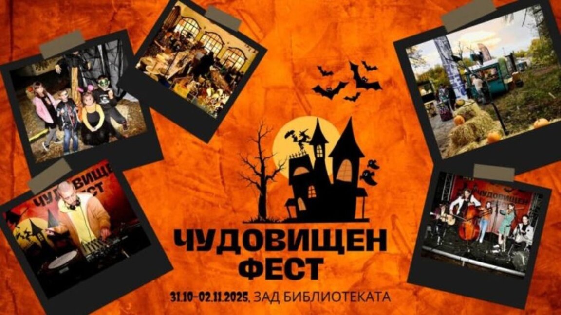 "Monstres en fête" au square des Docteurs à Sofia...