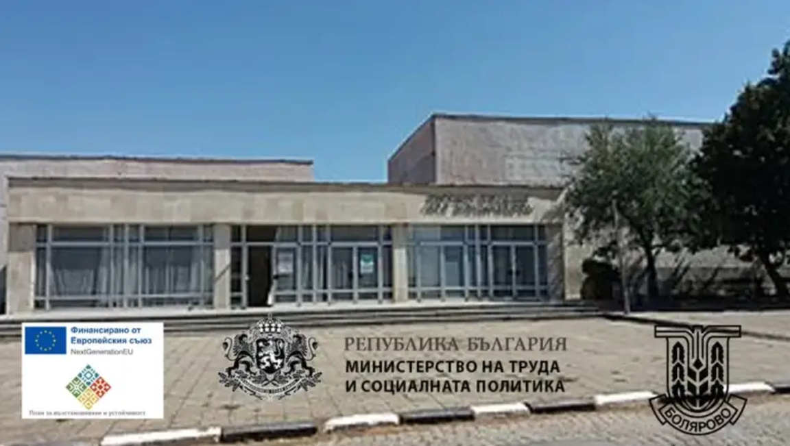 Санират читалището във Воден