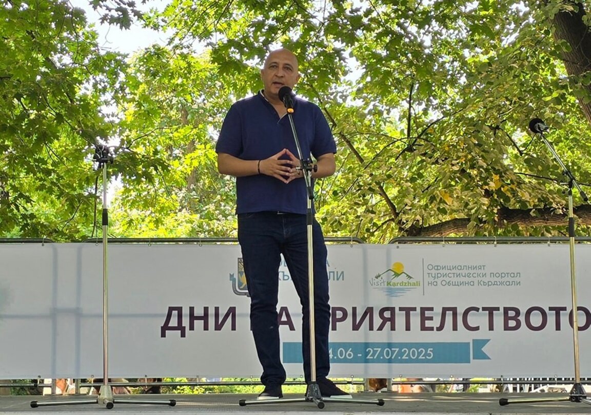 Кметът на Кърджали откри "Дните на приятелството"