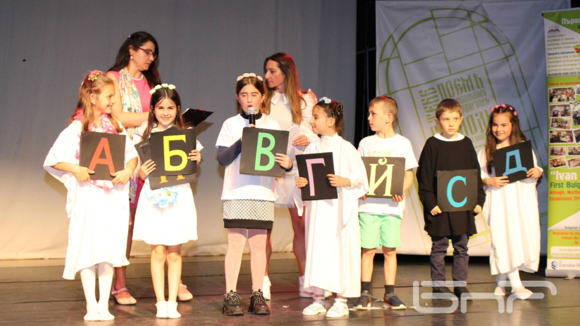 Visiting the Bulgarian “Azbuka” school in Dublin