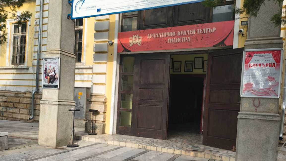 Драматичен куклен театър в Силистра