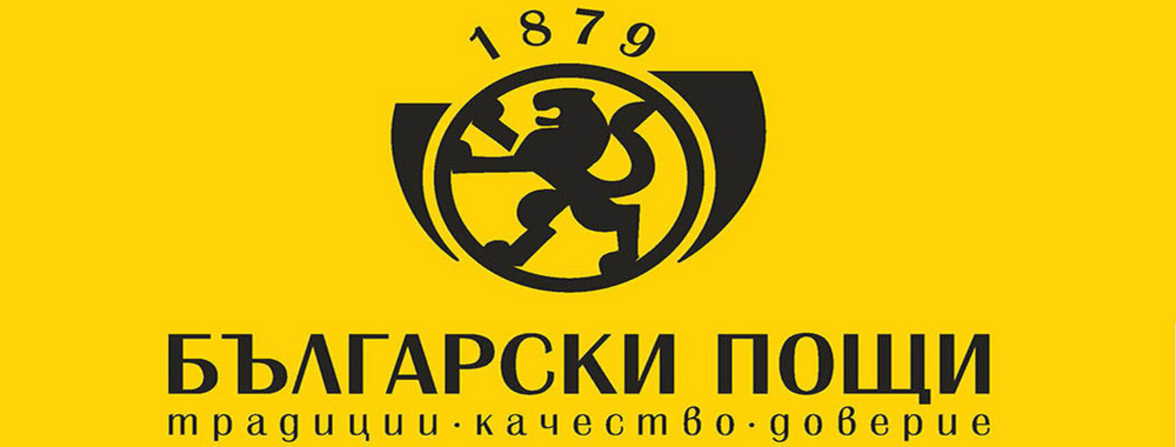 Български пощи: Забавяне в обработката и доставката на пратки в Белгия и Финландия