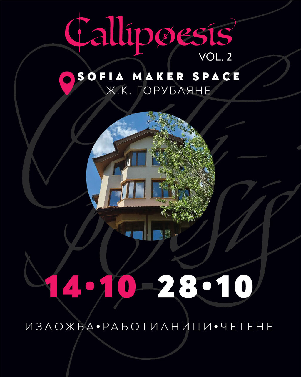 Callipoesis се завръща с второ издание