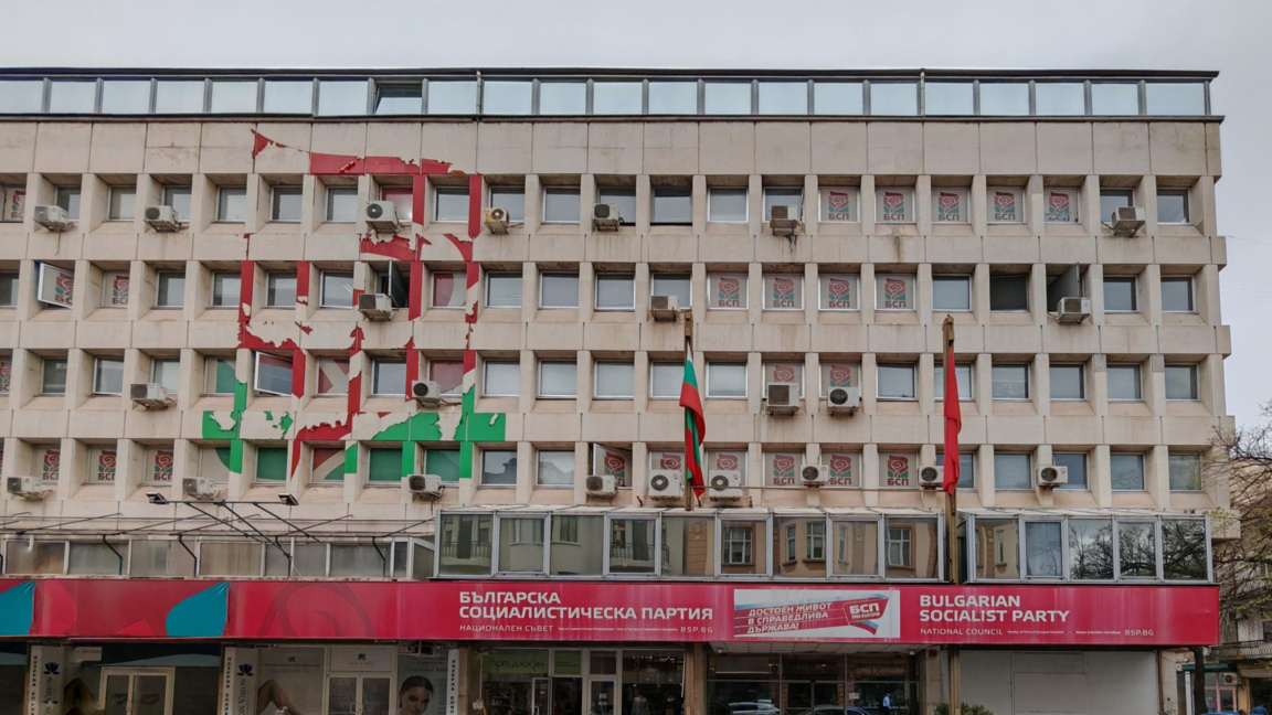 Централата на БСП